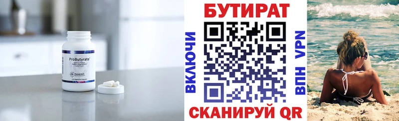 shop телеграм  блэк спрут онион  Дальнереченск  БУТИРАТ вода 