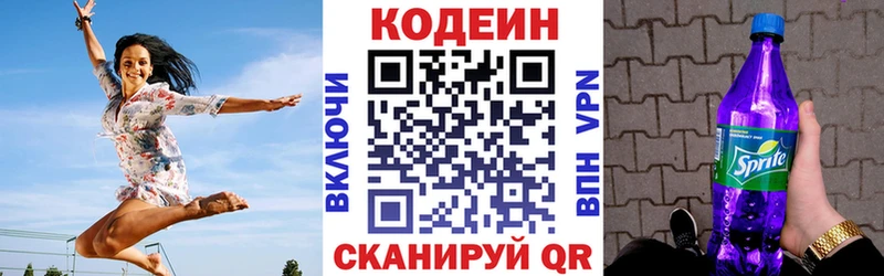 Кодеиновый сироп Lean Purple Drank  сколько стоит  Дальнереченск 