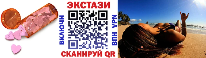 Экстази круглые  Дальнереченск 