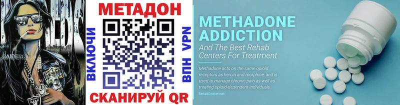 Метадон methadone  кракен ONION  Дальнереченск 